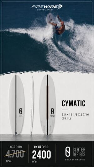 גלשן סלייטר CYMATIC 5.5